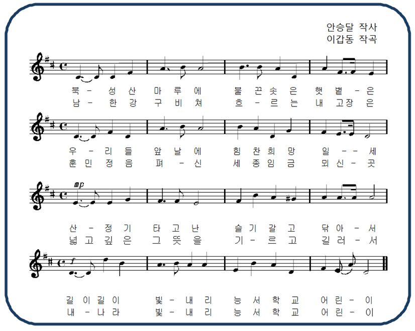 능서초 교가