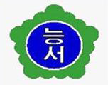 교표 사진